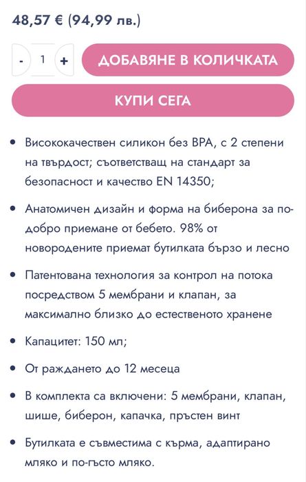 Flow and grow система за хранене