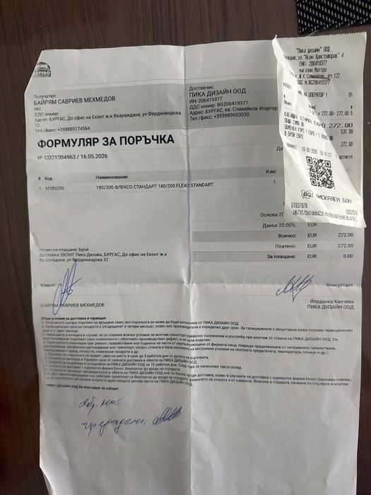 Матрак 180/200 флеско стандарт матрак