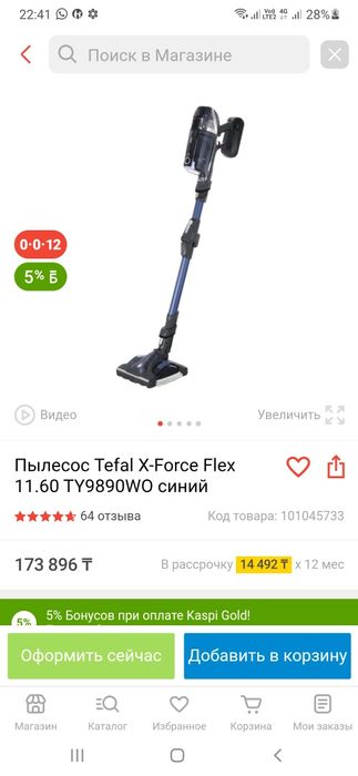 Продам пылесос беспроводной