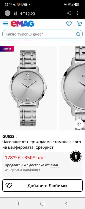 Дамски часовник Guess