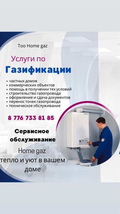 Ремонт газовых котлов