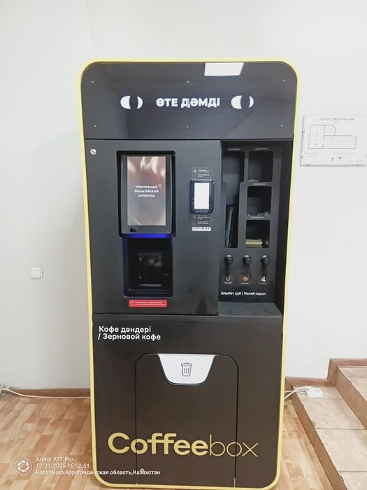 Кофеаппарат с гарантией