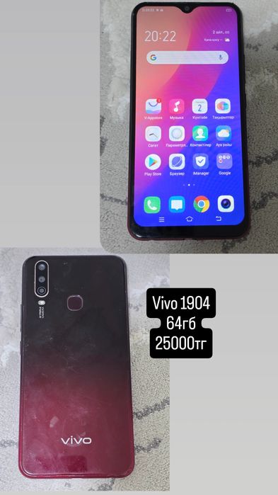 Vivo  64гб память