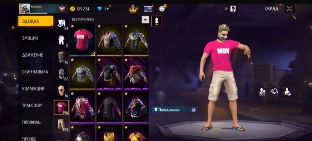 Продам фри фаер акк