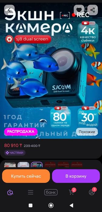 Обмен на ноутбук экшн камера