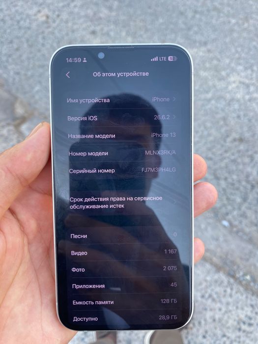 iPhone 13 сатылады