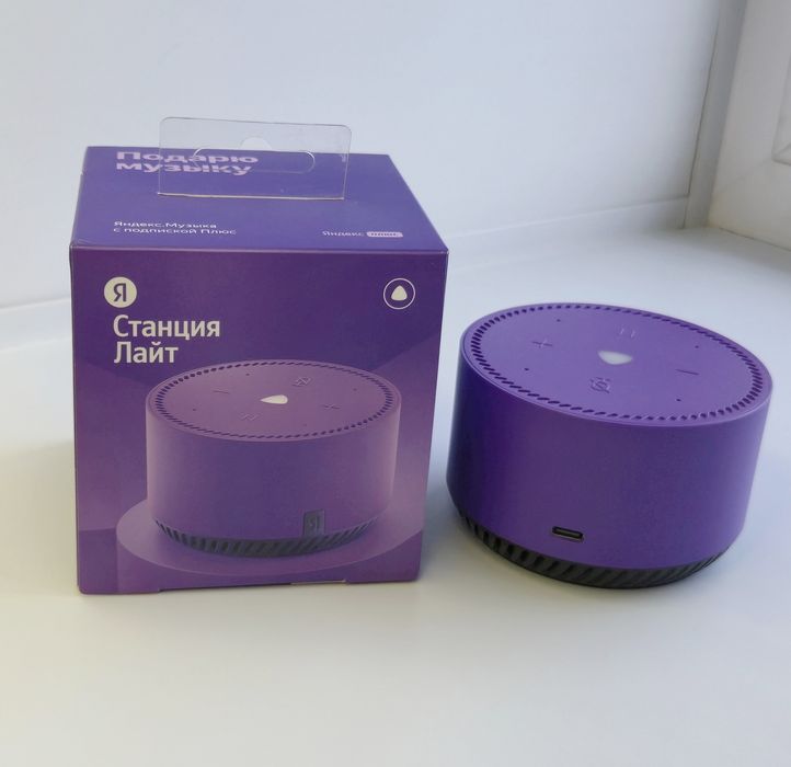 Станция Алиса фиолетовая