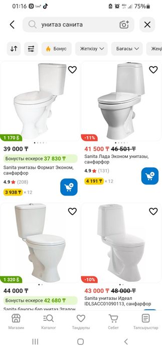 Новый унитаз ,в упаковке ,
