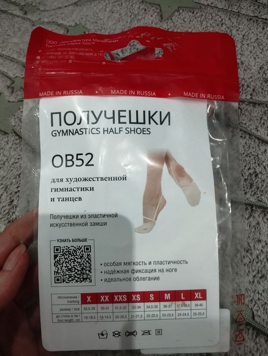 Инвентарь для гимнастики
