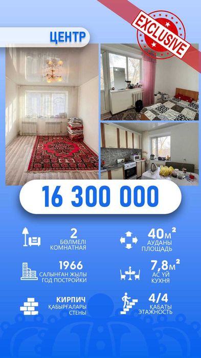 2 комн Арнагуль Империя