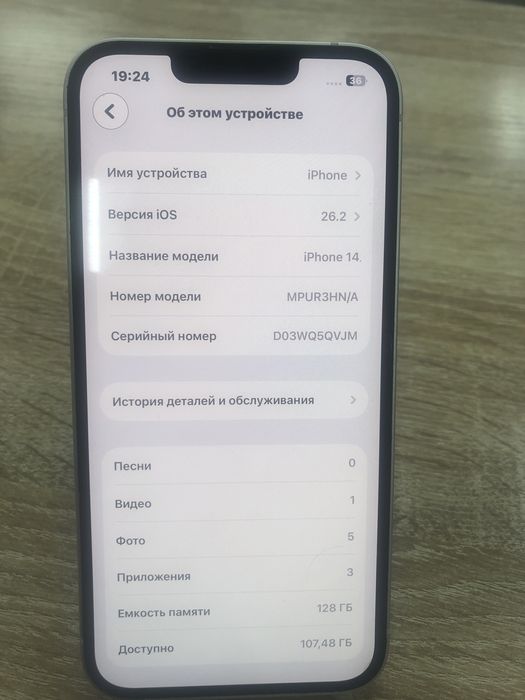 Iphone 14 128gb(TM79)