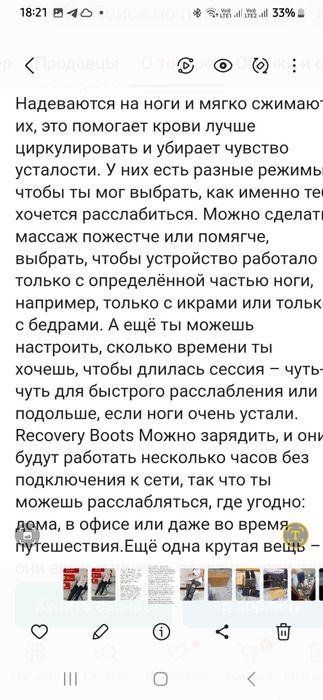 Массажер-чулки для ног лимфодренажный