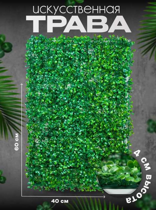 Искусственные растения для фасада — Fitostena