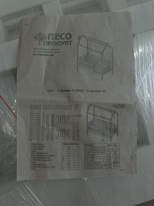 Продам кровать домик