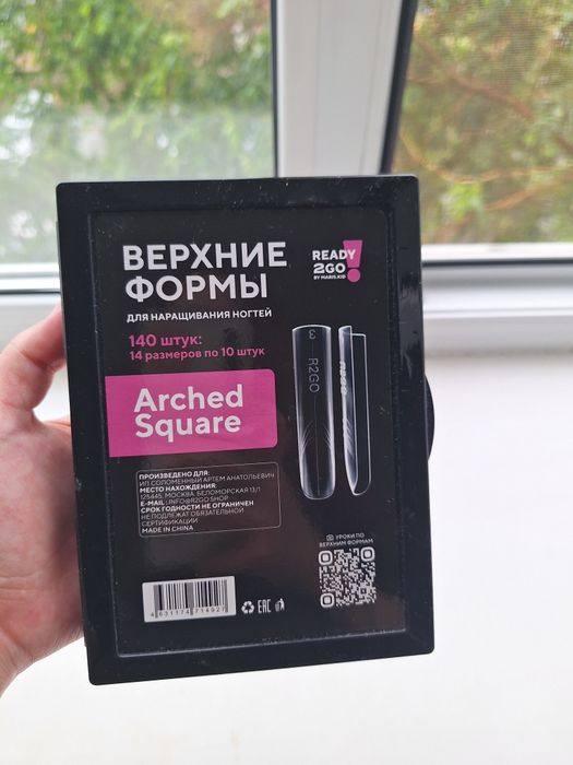 Верхние формы квадрат ready2go