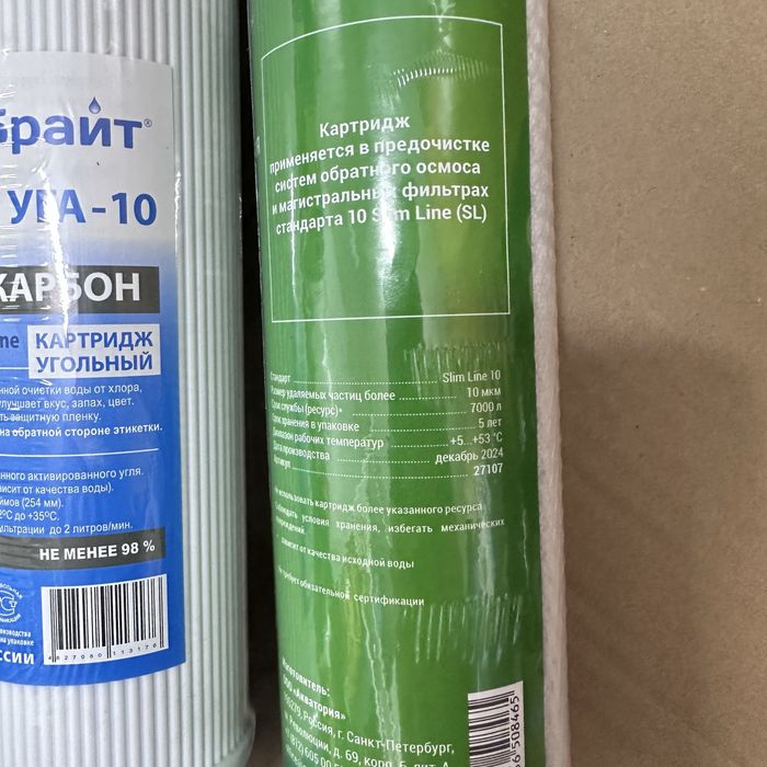 Картриджи для фильтра