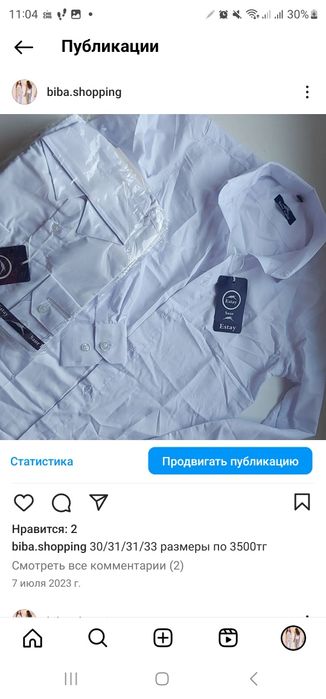 Продам Школьная рубашка