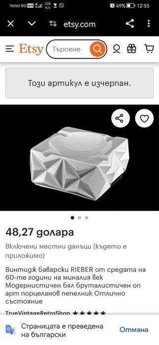 Пепелник порцелан фирма RIEBER Bavaria Op - Art бруталистичен дизайн