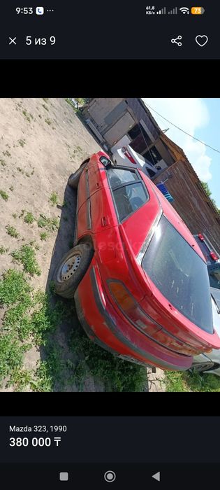 Мазда 323 автомат