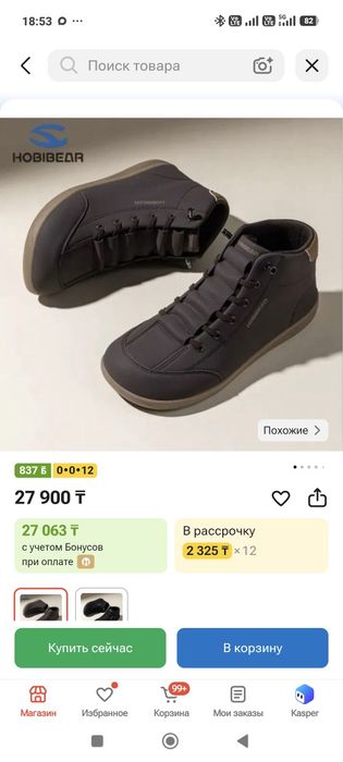 Ботинки, босоногая обувь 39 р
