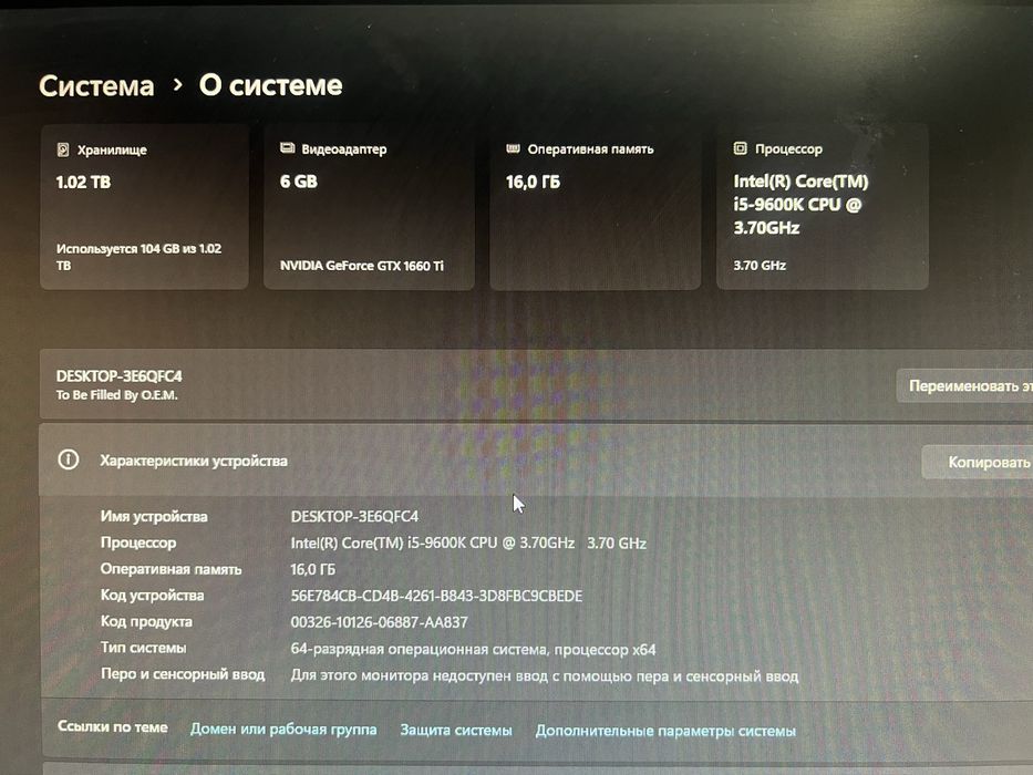 Компьютер игровой