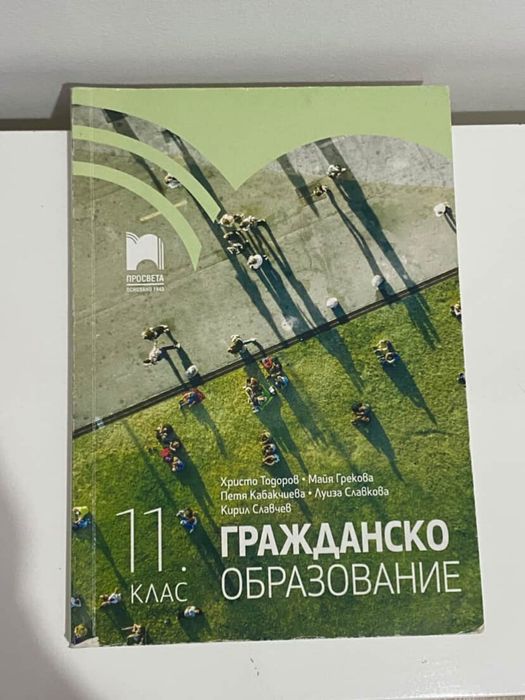 Продавам учебници