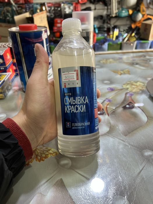 Смывка краски 0.830 kg 500 ml