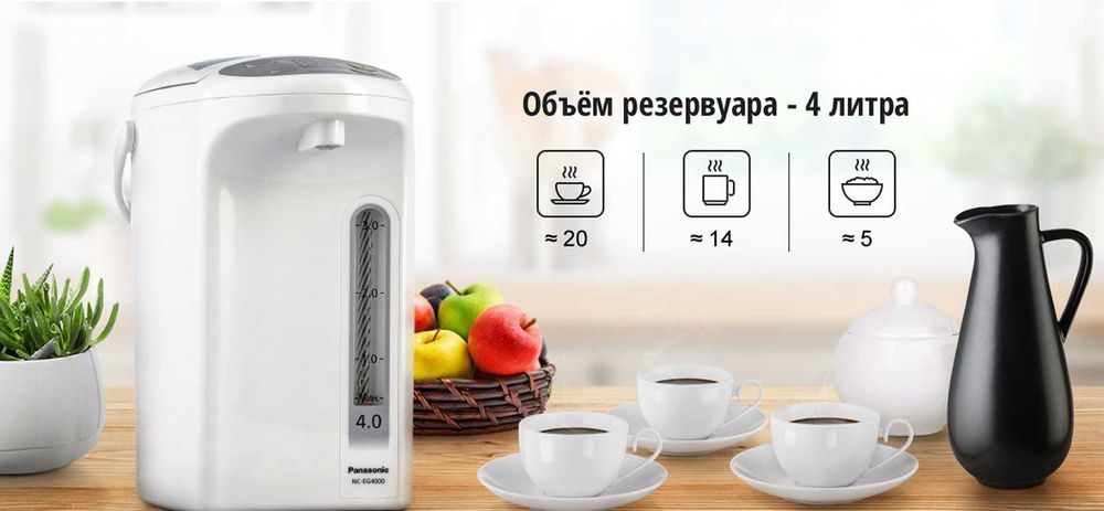 Термопот Panasonic NC-EG4000WTS 4.0 л | Японский бренд | 3 года