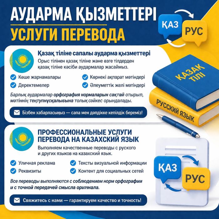 Переводческое дело