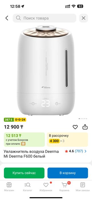 Увлажнитель воздуха Дерма Ф600