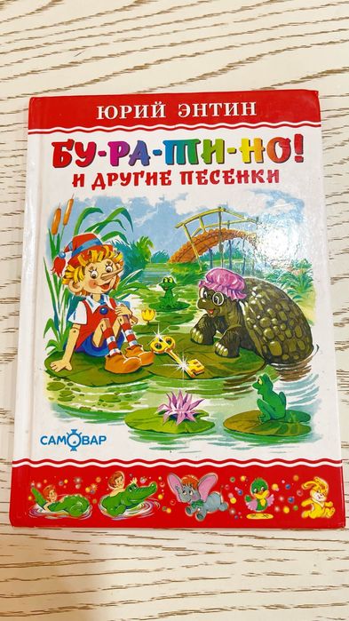 Книги для детей в ассортименте