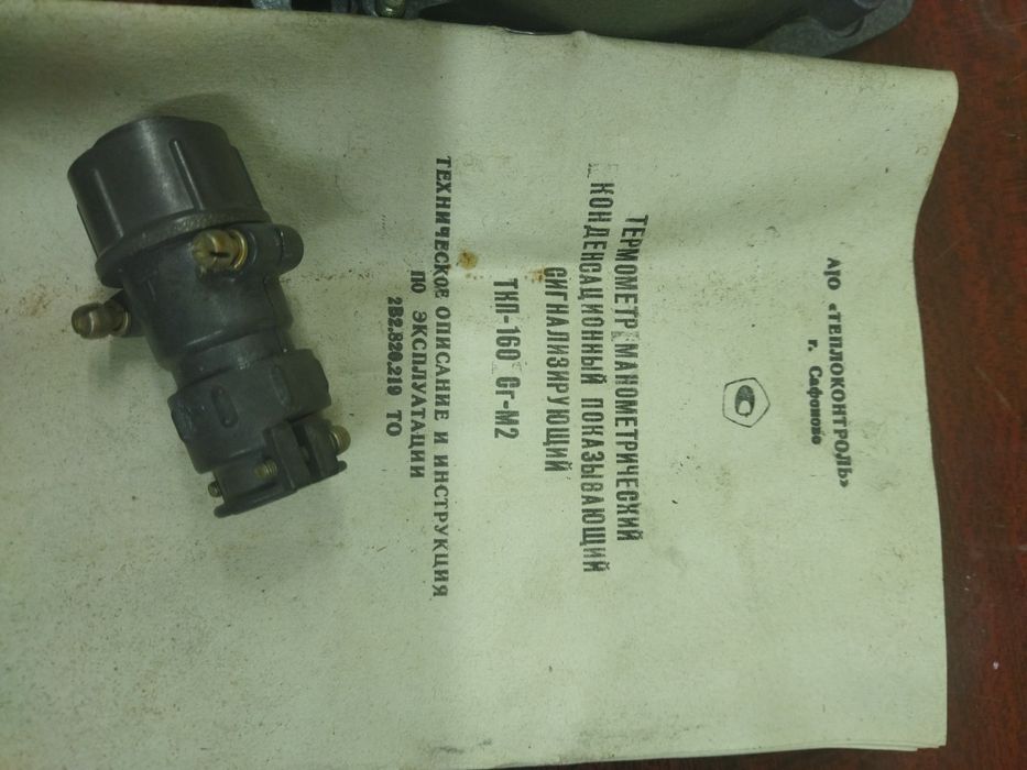 Термометр ТКП-160м