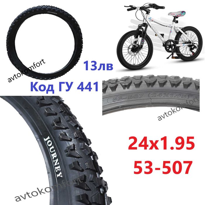 12 16 18 20х1,75 2,125 Външни  Втрешна Гума Детско Колело Велосипед