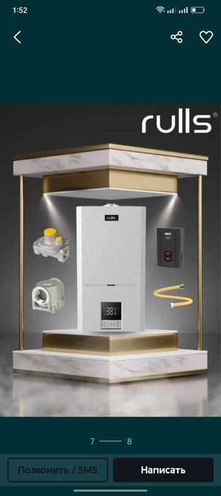 Котёл с комплектом  18 квт