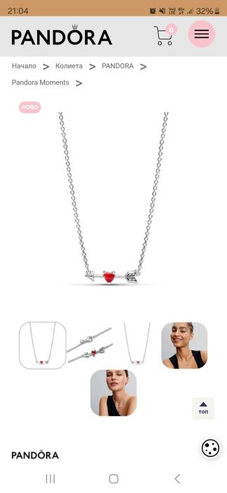 Колие Pandora любовна стрела