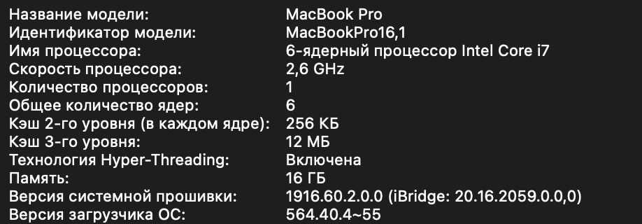 MacBook Pro 2019 16-inch, Core i7 2.6GHz, 16 RAM, 512 SSD