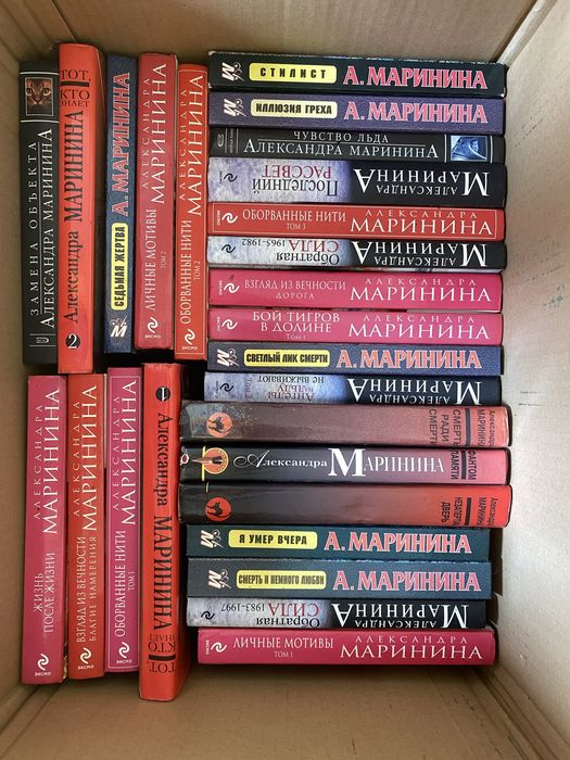Книги А. Марининой детектив
