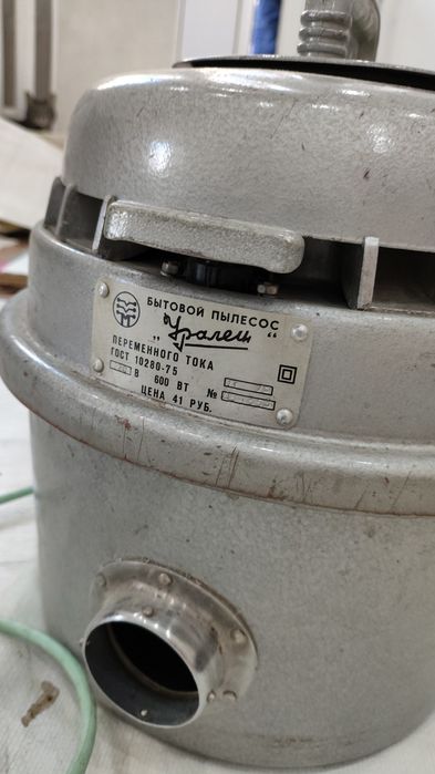 Продам советские пылесос Уралец