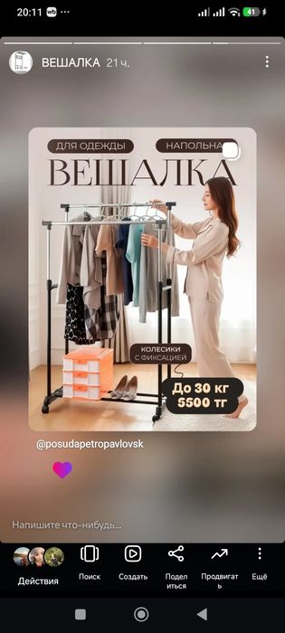 Вешалка разные модели