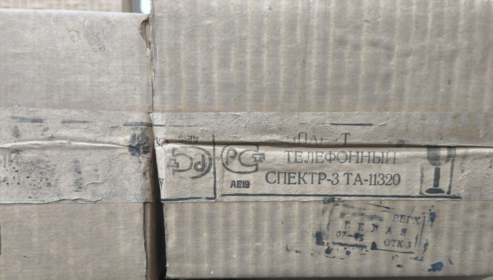 Телефонный аппарат СПЕКТР-3  ТА-11320