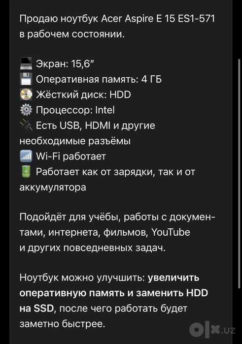 Ноутбук марки Acer