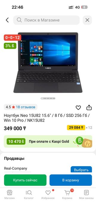 ноутбук NEO nk15u82