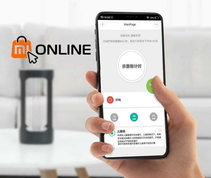 Бактерицидная лампа стерилизатор Xiaomi Five Smart Sterilization Lamp