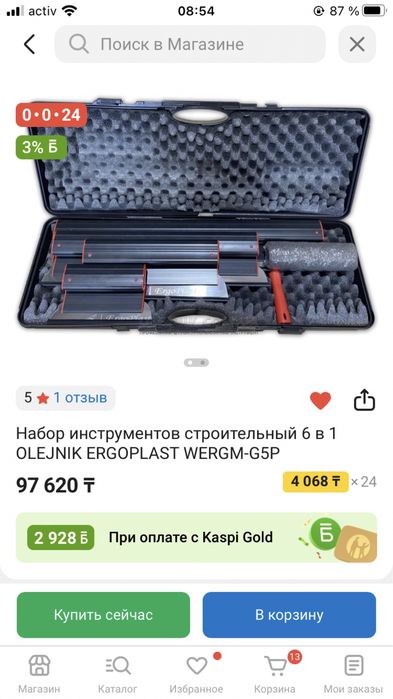 Профессиональный для моляра новый