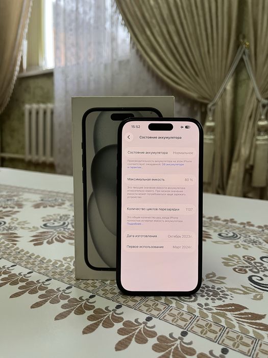 Айфон 15срочно.