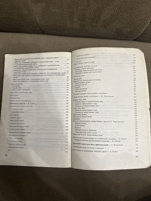 Книга Всегда красивая