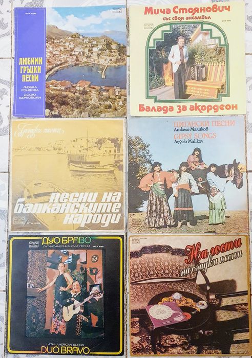 Плочи на Емил Димитров,народна музика и други