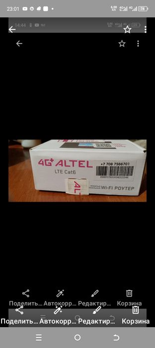 Продам     роутер алтел