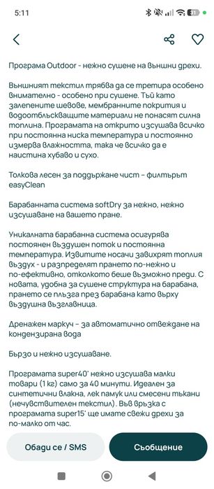 Сушилня Siemens  .