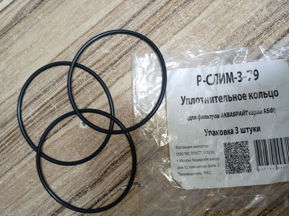 Резиновые кольца на фильтр воды